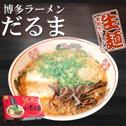 Japanese famous Ramen