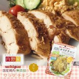 Salad Chicken Curry Flavour