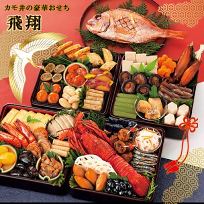 Pre-packaged Japanese New Year Dishes “HISHO” Deluxe Osechi Set of 33 food items (For 4-5people)