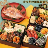 Pre-packaged Japanese New Year Dishes “GOYO” Deluxe Osechi Set of 22 food items (For 3-4people)