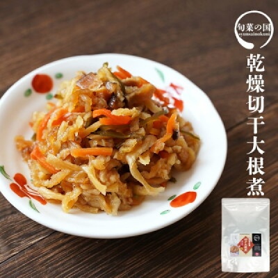 Japanese Sidedish Dried Cooked Vegetable(Kiriboshi‐Daikon)〝Simmered Radish Strips"