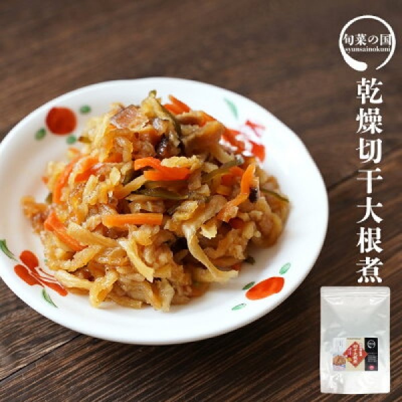 Japanese Sidedish Dried Cooked Vegetable(Kiriboshi‐Daikon)〝Simmered Radish Strips"