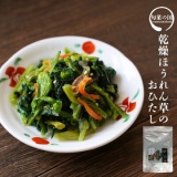 Japanese food Dried Cooked Vegetable (Boiled Spinach Seasoned with Soysauce)