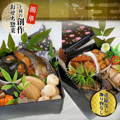 Deluxe Set of 10 Kinds of Japanese Side dishes