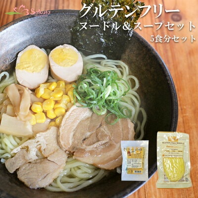 Authentic Japanese Gluten-Free Ramen & Ramen Soup Set X5