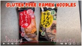 Watch the video of our best-selling instant gluten free ramen noodles☆